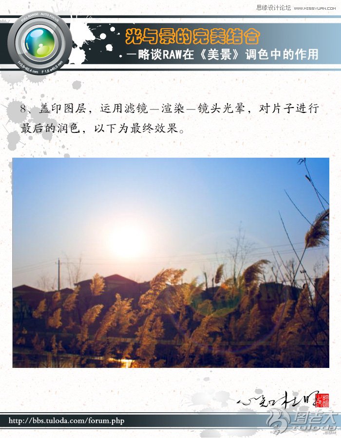 Photoshop对RAW格式风景照片后期调色实例,PS教程,16xx8.com教程网