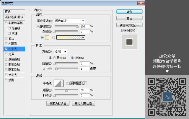 火焰人像，制作炫酷的火焰人物效果图片