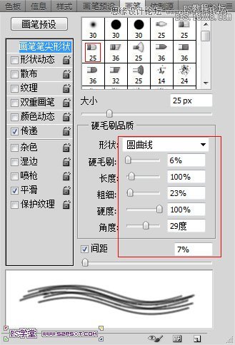 Photoshop使用笔刷制作简单的线描文字效果,PS教程,