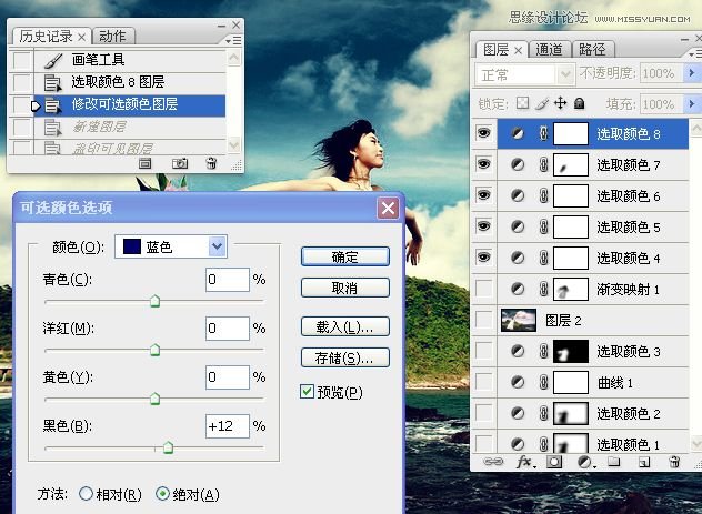 Photoshop調(diào)出海邊外婚紗照景清新色調(diào),PS教程,16xx8.com教程網(wǎng)