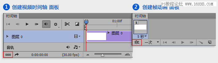 Photoshop巧用视频时间轴制作简单的GIF动画,PS教程,16xx8.com教程网