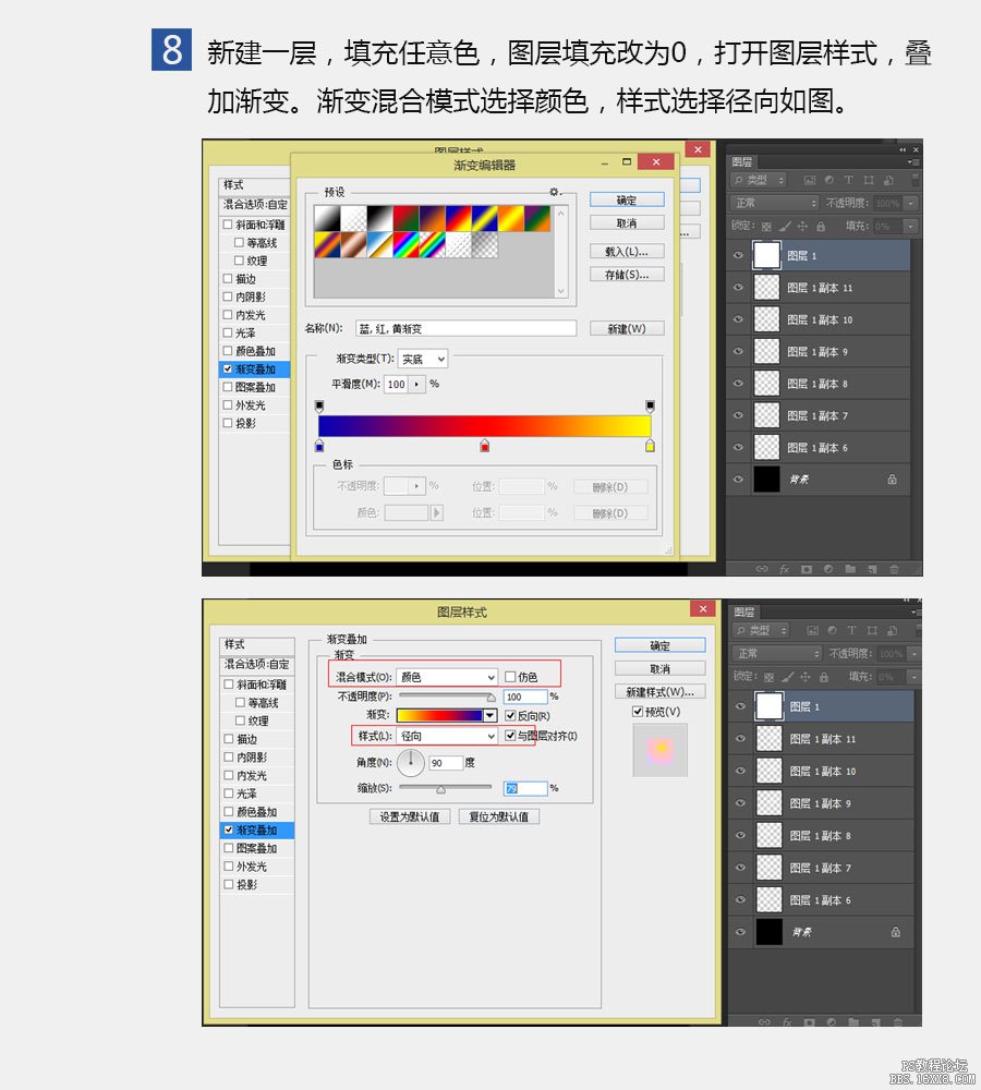 ps cs6濾鏡做光效翅膀