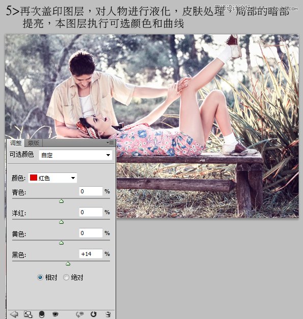 Photoshop调出外景情侣照片唯美温馨色调效果,PS教程,16xx8.com教程网