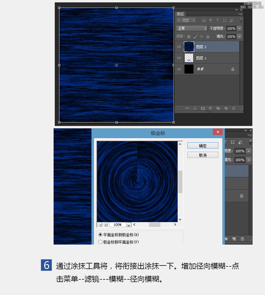 ps濾鏡制作藍(lán)色光束教程