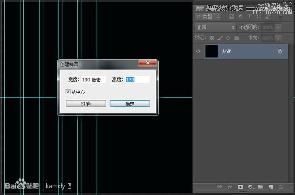 ps cc制作同心圆效果拼图教程