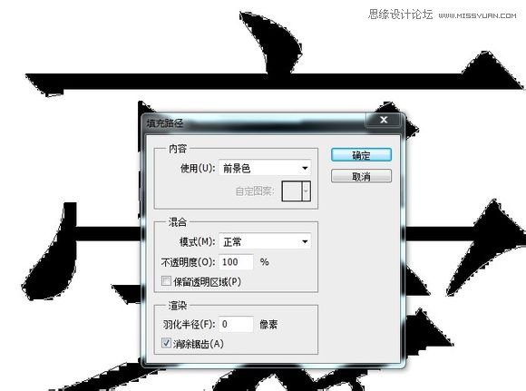 Photoshop给字体加粗的各种方法