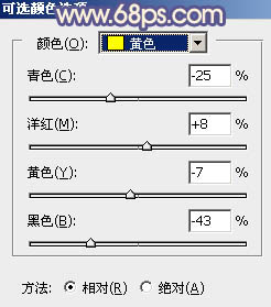 Photoshop調出秋季晨曦效果色調