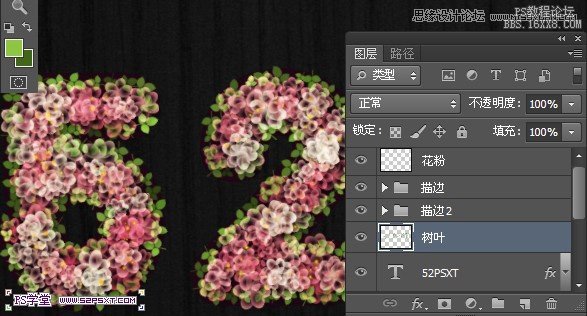 Photoshop使用素材制作唯美的花体字