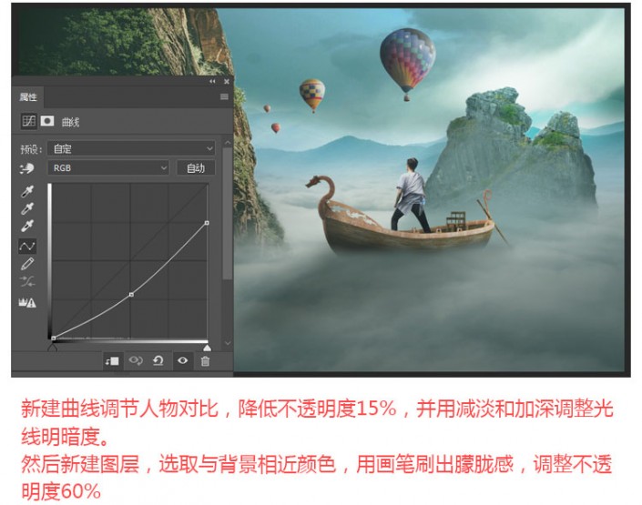 场景合成，用PS合成匹诺曹遨游云海的照片