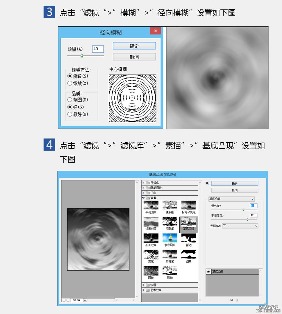 ps滤镜制作奇特水波纹效果