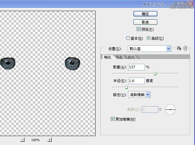 Photoshop解析國(guó)外兒童照片的眼部處理,PS教程,16xx8.com教程網(wǎng)