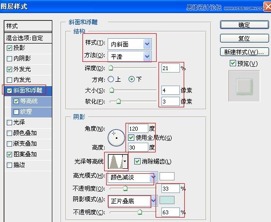 Photoshop制作玉材質(zhì)效果的立體字教程,PS教程,16xx8.com教程網(wǎng)