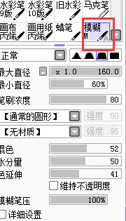 SAI教程，教你如何把生活照片轉(zhuǎn)手繪效果