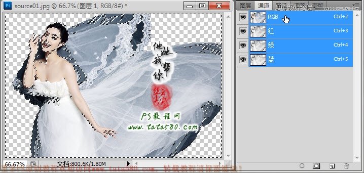 Photoshop教大家给透明婚纱抠图教程,PS教程,16xx8.com教程网