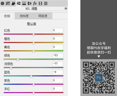 电影色，教你调出电影封面色调教程