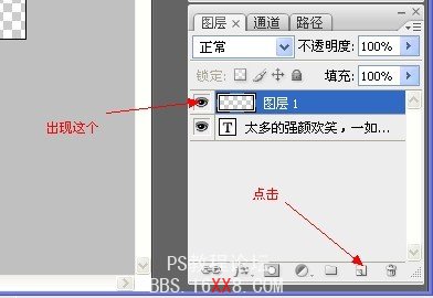 Photoshop制作动态的彩色流光文字,PS教程,思缘教程网