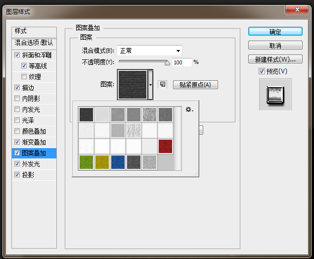 金属字，用PS制作一种奢华金属感文字