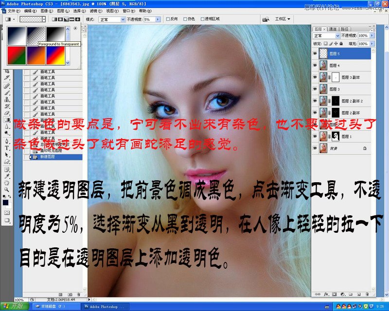 Photoshop保留质感给人像肤色精修磨皮,PS教程,16xx8.com教程网