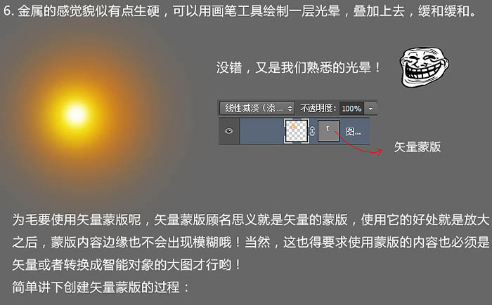 金属字，制作金属质感的立体字教程