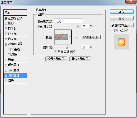 熔巖字，用PS制作視覺(jué)震撼的熔巖字