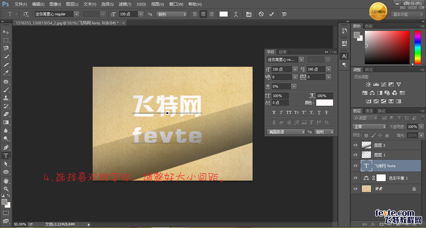 ps cs6設計拉長效果字教程