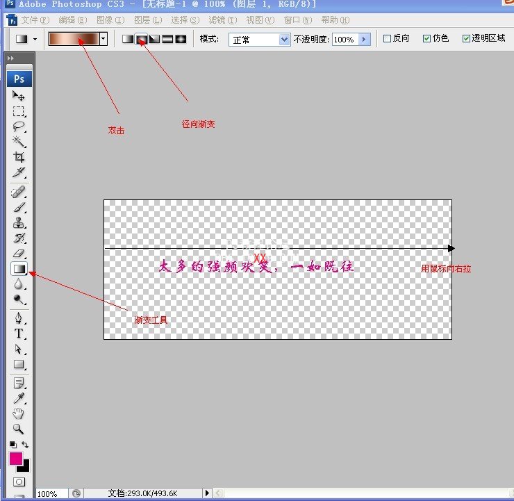 Photoshop制作动态的彩色流光文字,PS教程,思缘教程网