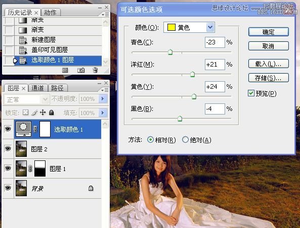 Photoshop调出外景婚片色彩艳丽效果,PS教程,16xx8.com教程网