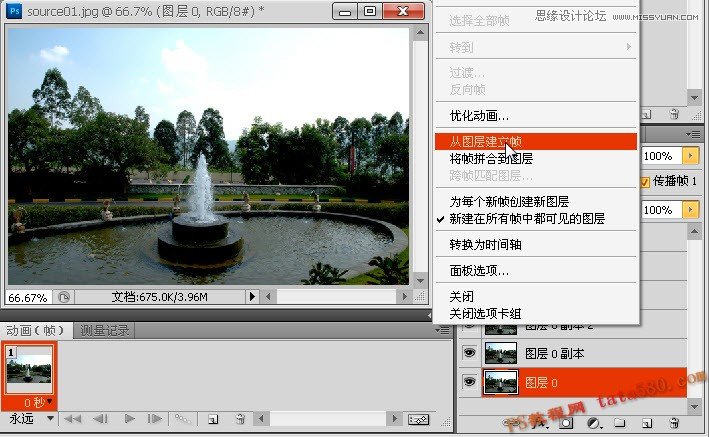 Photoshop制作喷泉喷水动画效果图,52photoshop教程