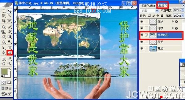 Photoshop制作地球自转动态图,PS教程,思缘教程网