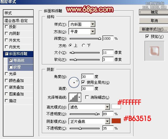 ps设计圣诞节日气氛文字教程