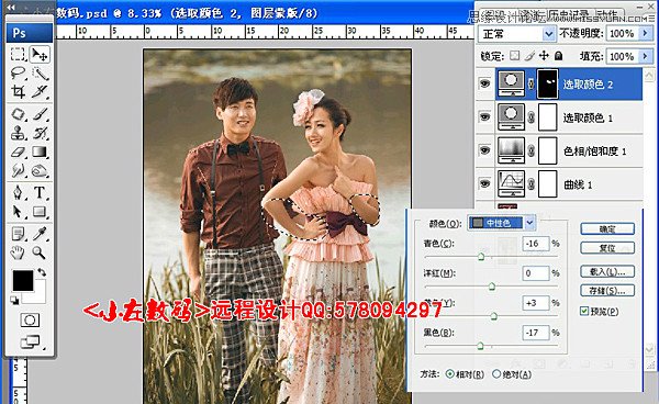 Photoshop调出外景婚片清爽日系效果,PS教程,16xx8.com教程网