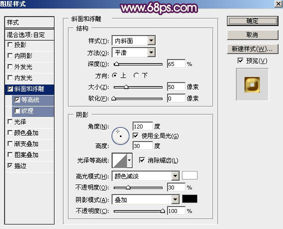 金色字，制作透明質(zhì)感的金色文字教程