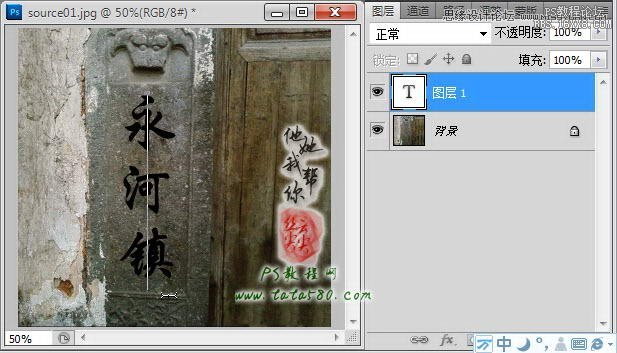 Photoshop制作浮雕立體效果的藝術字,PS教程,16xx8.com教程網(wǎng)