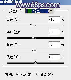 ps調(diào)出歐美時尚的綠紫色調(diào)教程