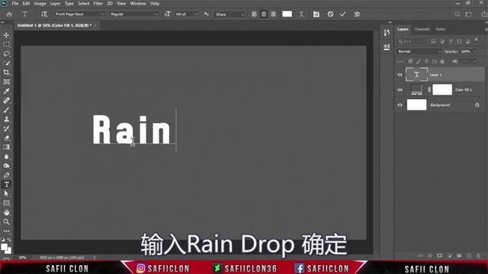 水霧效果，制作一種玻璃上的雨滴字效果