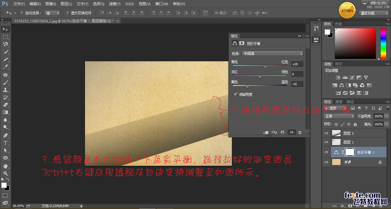 ps cs6设计拉长效果字教程