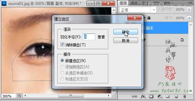 Photoshop給美女人像制作雙眼皮效果,52photoshop教程