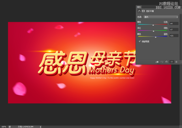 ps设计母亲节主题文字
