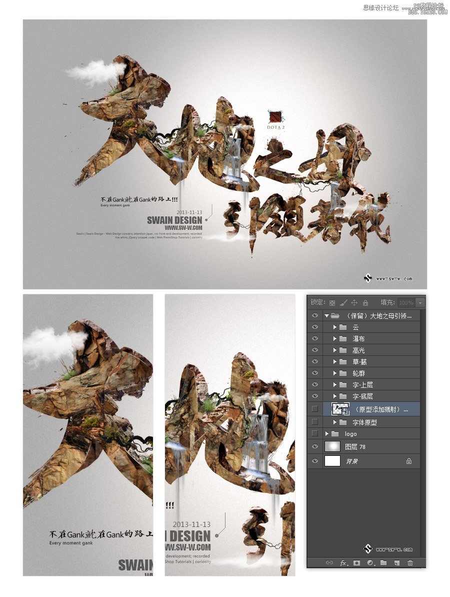 Photoshop制作超酷的3D巖石字體教程