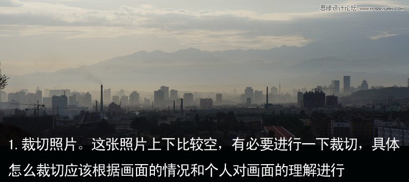 Photoshop打造全景效果的印象城市场景