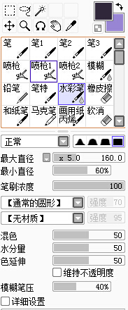 SAI教程，结合PS做出清新的手绘效果教程