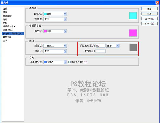 拼图教程，心形拼图效果教程