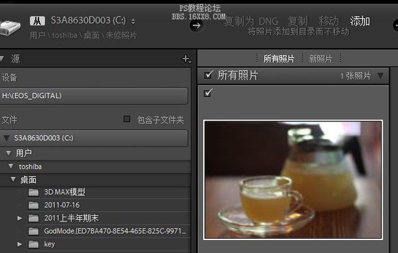 Lightroom 簡(jiǎn)易單反調(diào)色教程