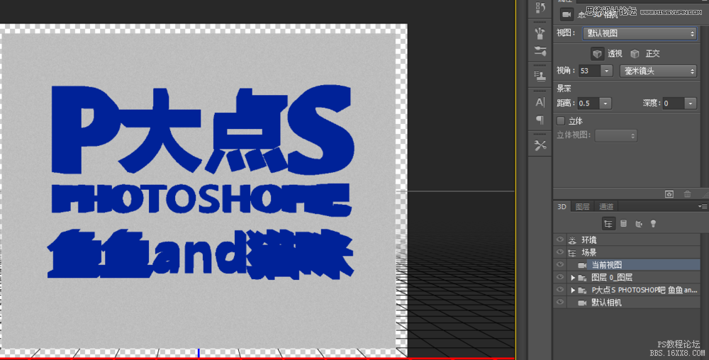 使用Photoshop的3D功能制作立體字