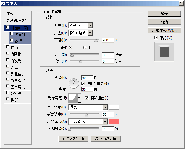 浮雕字，制作简洁白色浮雕字教程