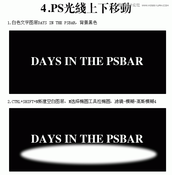 Photoshop制作文字光線移動動畫教程,PS教程,16xx8.com教程網(wǎng)