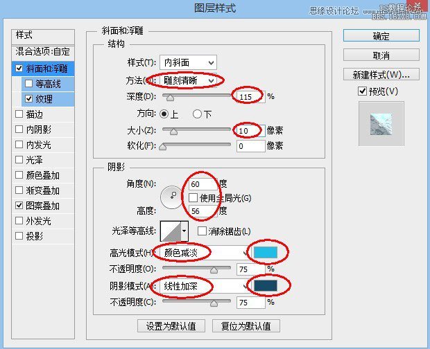 Photoshop制作科幻電影中3D字體教程,PS教程,16xx8.com教程網