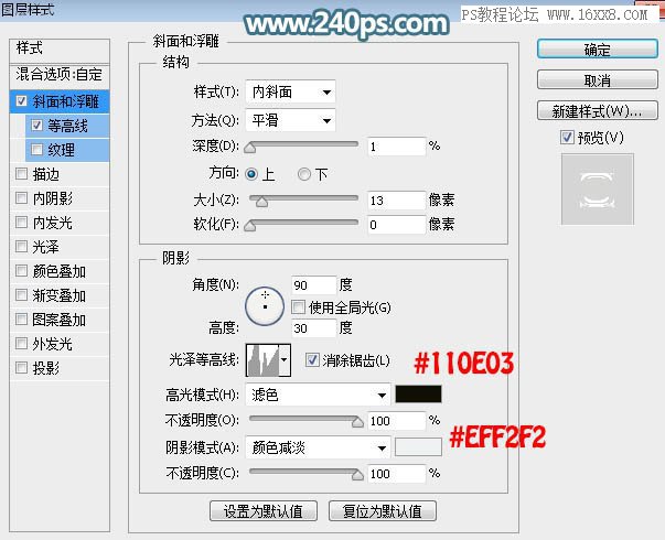 透明字，設(shè)計(jì)半透明的塑膠玻璃字教程