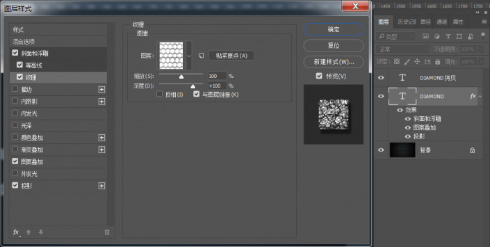 字體制作，制作亮閃閃的鉆石字效果