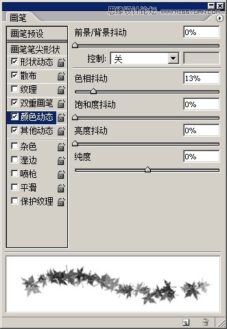 Photoshop制作简单的枫叶艺术字教程,PS教程,16xx8.com教程网